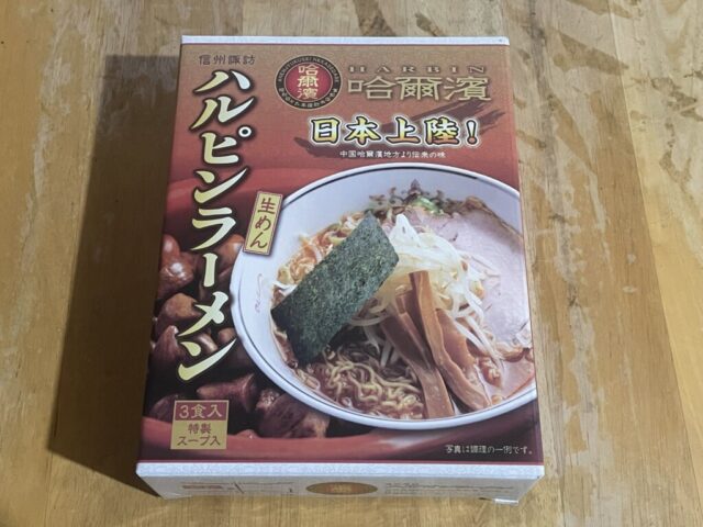 信州諏訪名物「ハルピンラーメン」のインスタント麺を食べてみた