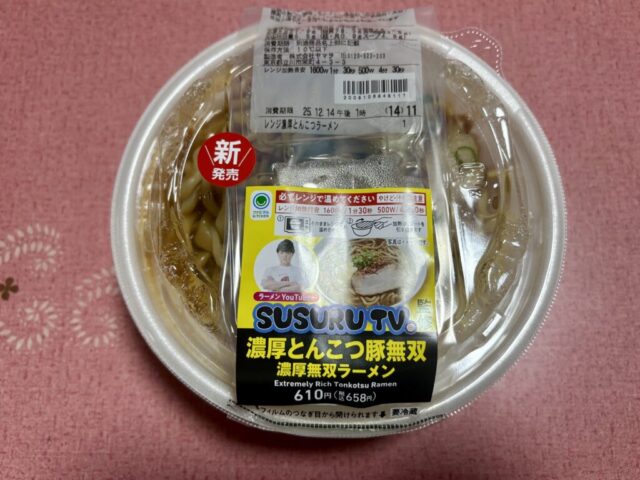 ファミリーマートのSUSURU.TV監修 濃厚とんこつ豚無双食べてみた【ラーメンレビュー】